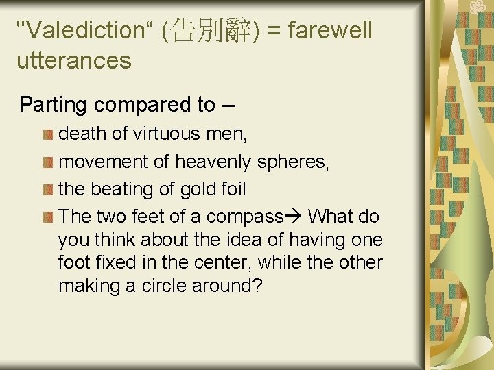 "Valediction“ (告別辭) = farewell utterances Parting compared to – death of virtuous men, movement