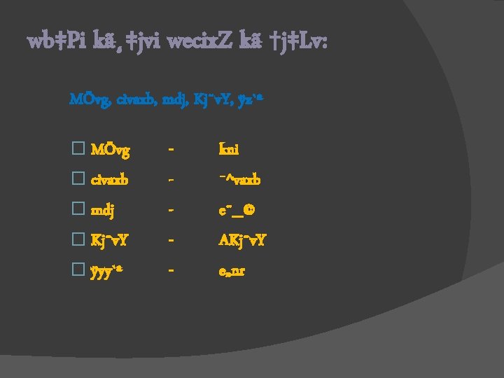 Kw Y C G Welq Evsjv Fvey K