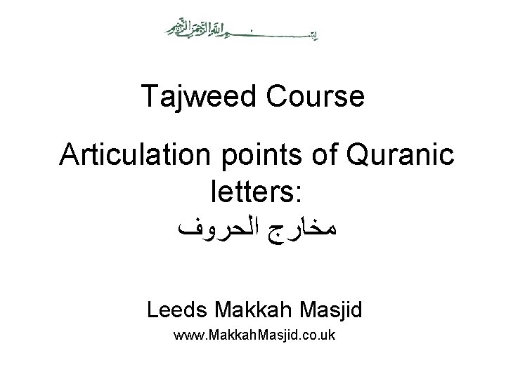 Tajweed Course Articulation points of Quranic letters: ﻣﺨﺎﺭﺝ ﺍﻟﺤﺮﻭﻑ Leeds Makkah Masjid www. Makkah. Tajweed Course Articulation points of Quranic letters: ﻣﺨﺎﺭﺝ ﺍﻟﺤﺮﻭﻑ Leeds Makkah Masjid www. Makkah.