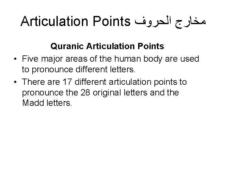 Articulation Points ﻣﺨﺎﺭﺝ ﺍﻟﺤﺮﻭﻑ Quranic Articulation Points • Five major areas of the human Articulation Points ﻣﺨﺎﺭﺝ ﺍﻟﺤﺮﻭﻑ Quranic Articulation Points • Five major areas of the human