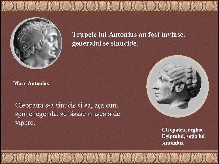 Trupele lui Antonius au fost învinse, generalul se sinucide. Маrc Antonius Cleopatra s-a sinucis