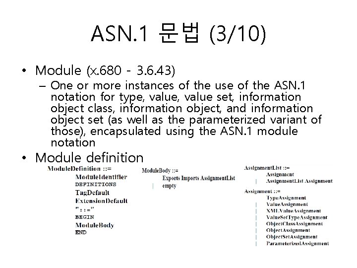 ASN. 1 문법 (3/10) • Module (x. 680 - 3. 6. 43) – One