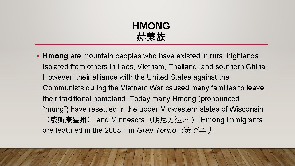 HMONG 赫蒙族 • Hmong are mountain peoples who have existed in rural highlands isolated