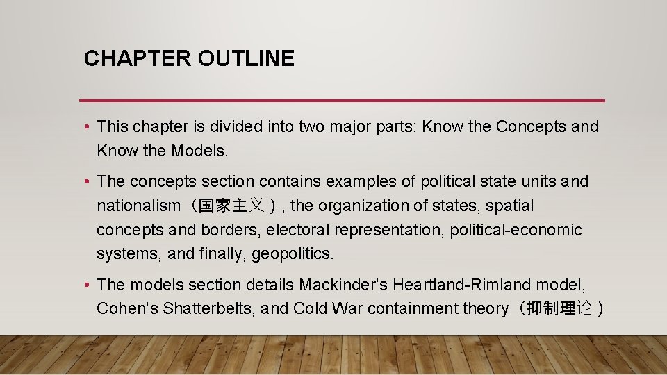 CHAPTER OUTLINE • This chapter is divided into two major parts: Know the Concepts