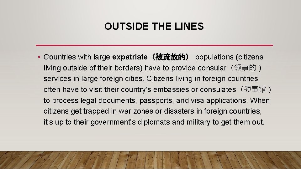 OUTSIDE THE LINES • Countries with large expatriate（被流放的） populations (citizens living outside of their