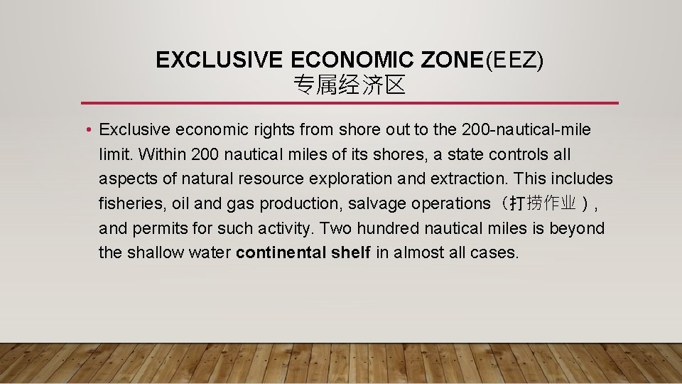 EXCLUSIVE ECONOMIC ZONE(EEZ) 专属经济区 • Exclusive economic rights from shore out to the 200
