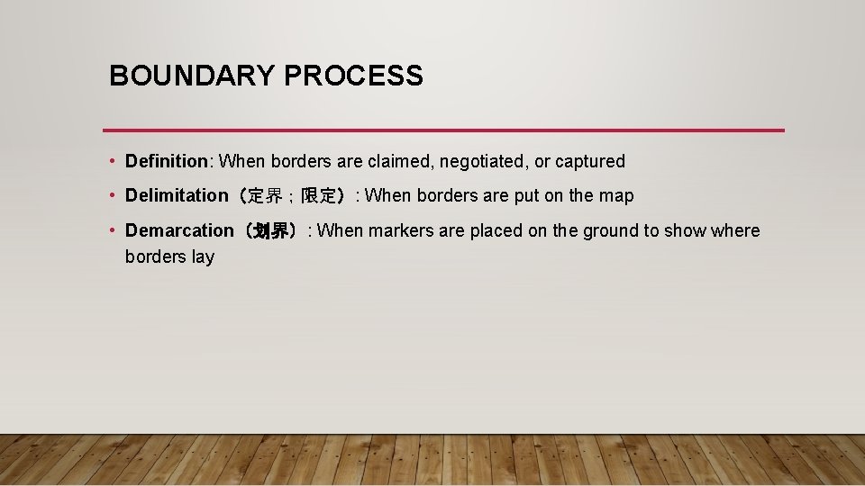 BOUNDARY PROCESS • Definition: When borders are claimed, negotiated, or captured • Delimitation（定界；限定）: When