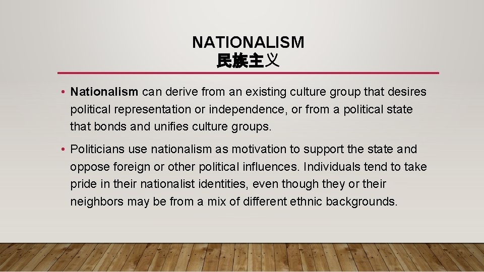 NATIONALISM 民族主义 • Nationalism can derive from an existing culture group that desires political