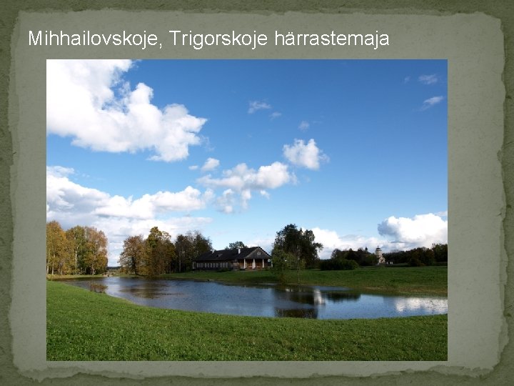 Mihhailovskoje, Trigorskoje härrastemaja 