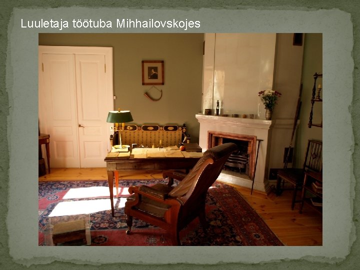 Luuletaja töötuba Mihhailovskojes 
