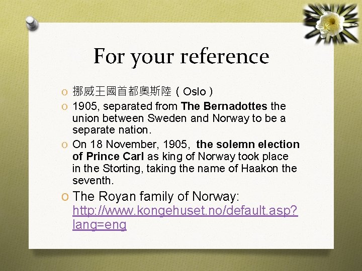 For your reference O 挪威王國首都奧斯陸（Oslo） O 1905, separated from The Bernadottes the union between
