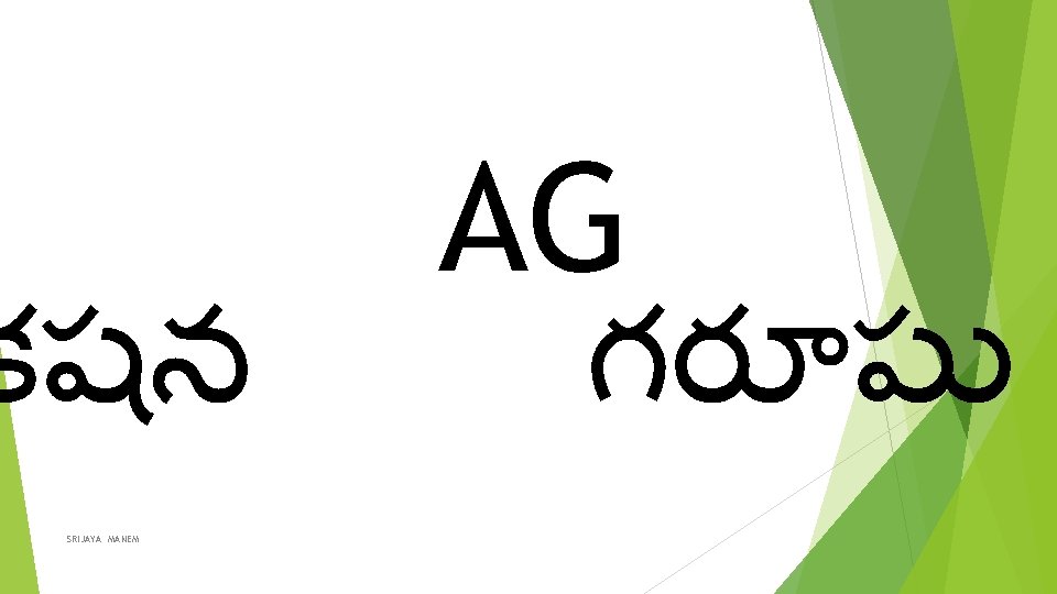 కషన SRIJAYA MANEM AG గర ప 