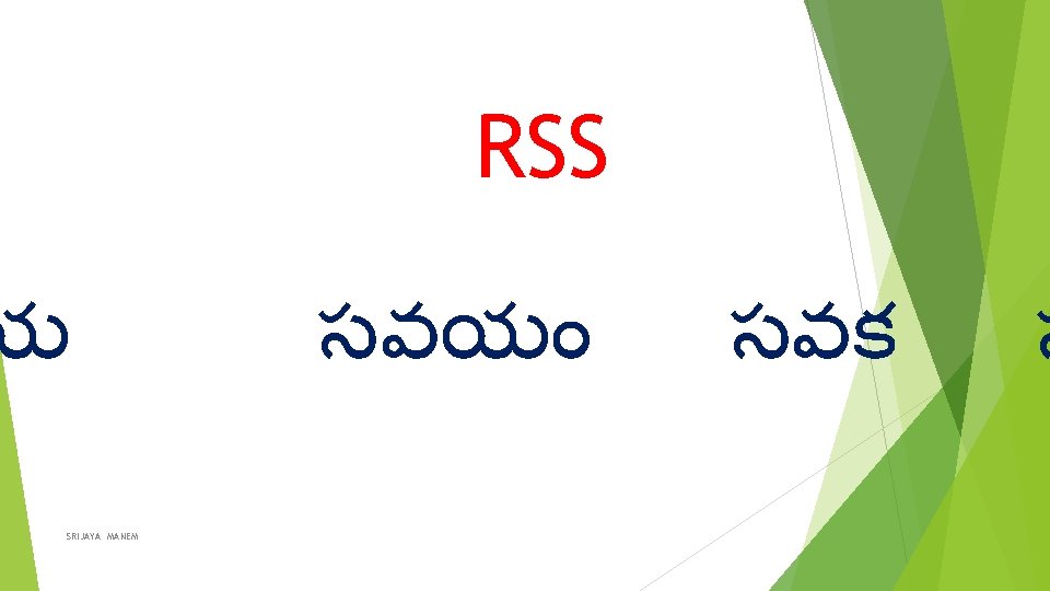 RSS య SRIJAYA MANEM సవయ సవక స 