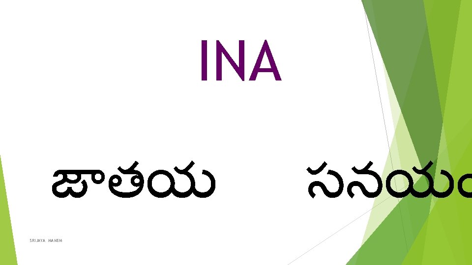 INA జ తయ SRIJAYA MANEM సనయ 