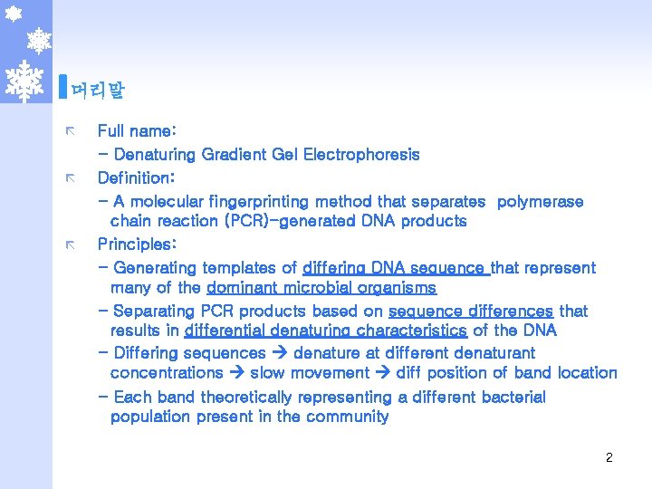 머리말 ã ã ã Full name: - Denaturing Gradient Gel Electrophoresis Definition: - A