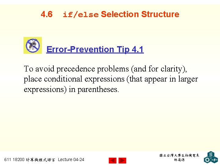 4. 6 if/else Selection Structure Error-Prevention Tip 4. 1 To avoid precedence problems (and