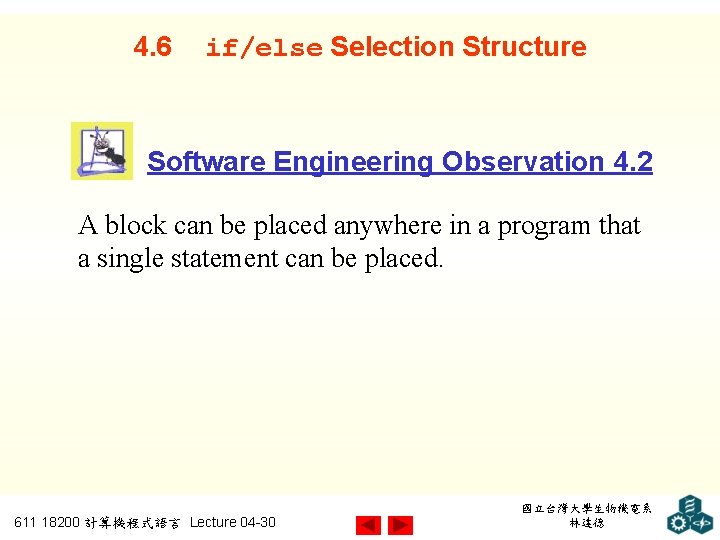4. 6 if/else Selection Structure Software Engineering Observation 4. 2 A block can be