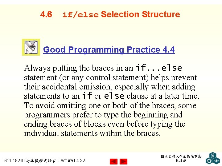 4. 6 if/else Selection Structure Good Programming Practice 4. 4 Always putting the braces