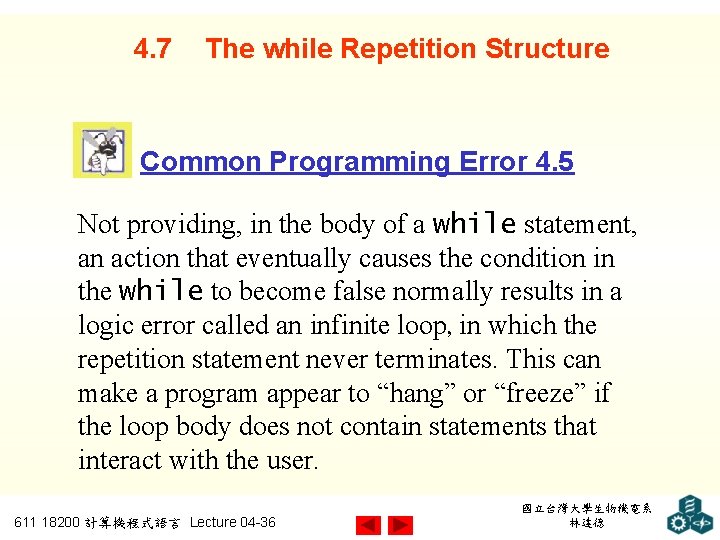 4. 7 The while Repetition Structure Common Programming Error 4. 5 Not providing, in