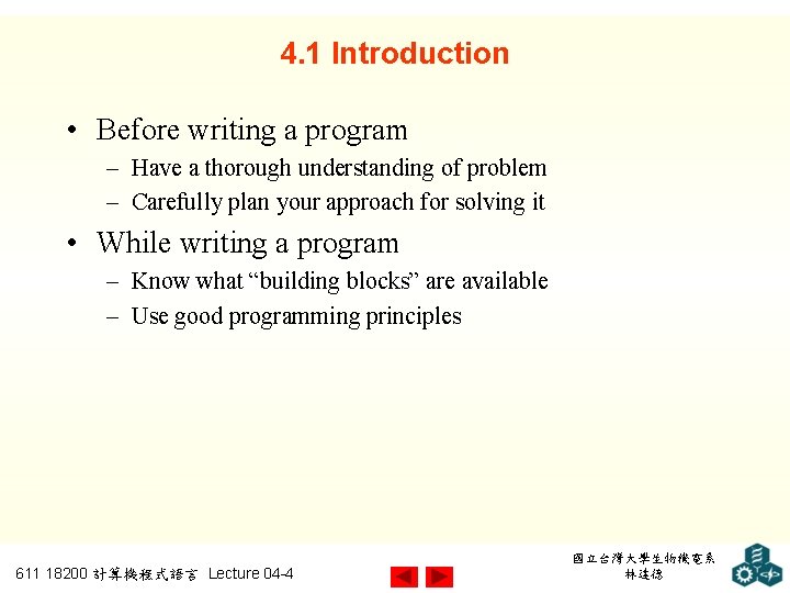 4. 1 Introduction • Before writing a program – Have a thorough understanding of