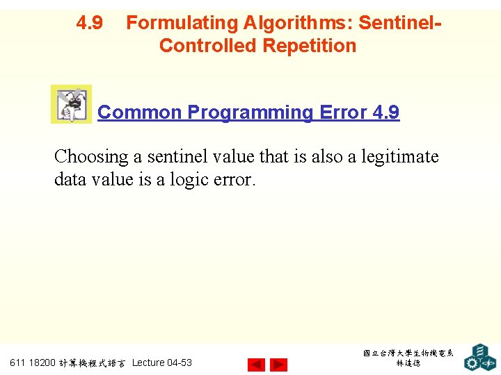 4. 9 Formulating Algorithms: Sentinel. Controlled Repetition Common Programming Error 4. 9 Choosing a