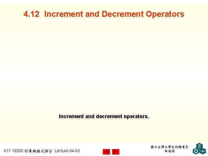4. 12 Increment and Decrement Operators Increment and decrement operators. 611 18200 計算機程式語言 Lecture