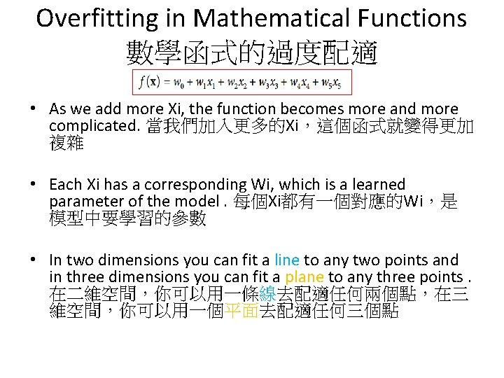 Overfitting in Mathematical Functions 數學函式的過度配適 • As we add more Xi, the function becomes