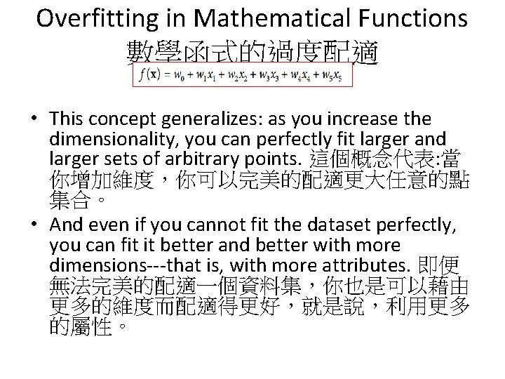 Overfitting in Mathematical Functions 數學函式的過度配適 • This concept generalizes: as you increase the dimensionality,