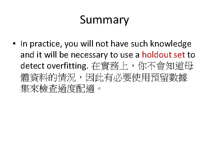 Summary • In practice, you will not have such knowledge and it will be