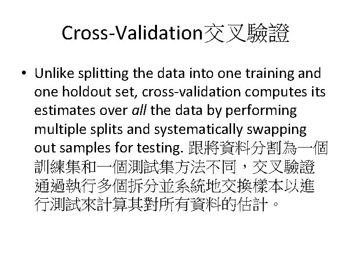 Cross-Validation交叉驗證 • Unlike splitting the data into one training and one holdout set, cross-validation