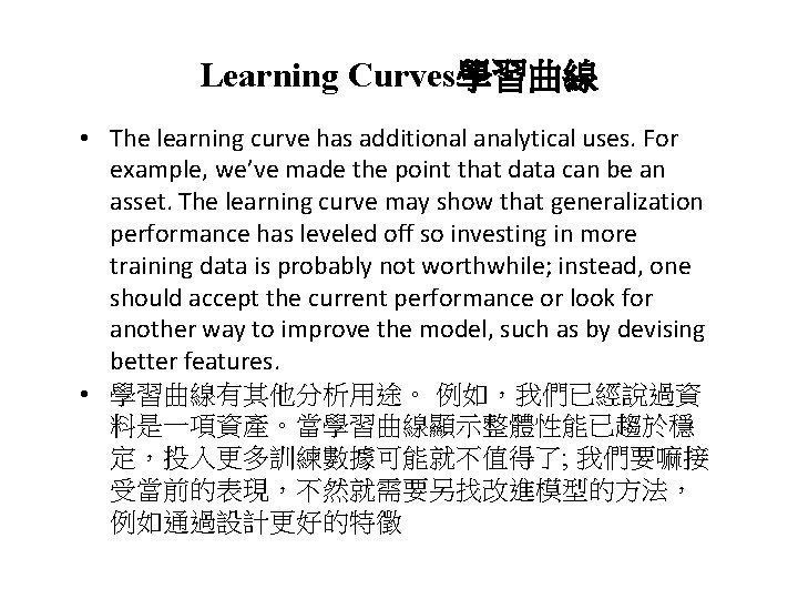 Learning Curves學習曲線 • The learning curve has additional analytical uses. For example, we’ve made