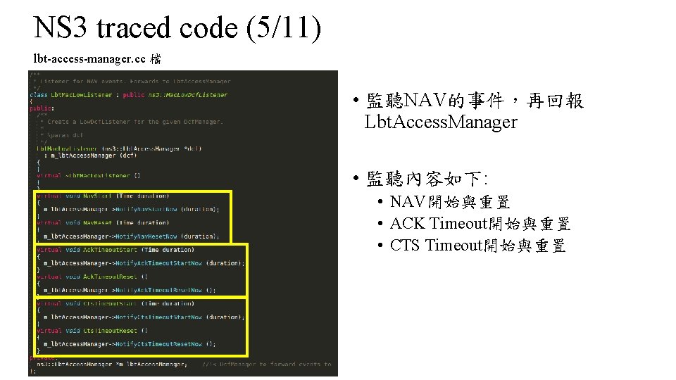 NS 3 traced code (5/11) lbt-access-manager. cc 檔 • 監聽NAV的事件，再回報 Lbt. Access. Manager •