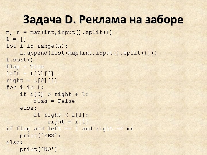 Задача D. Реклама на заборе m, n = map(int, input(). split()) L = []