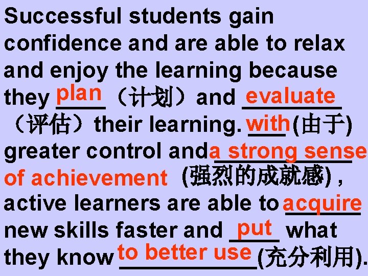 Successful students gain confidence and are able to relax and enjoy the learning because