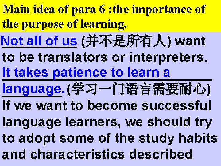 Main idea of para 6 : the importance of the purpose of learning. Not