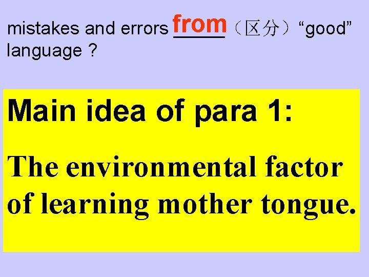 mistakes and errors from _____（区分）“good” language ? Main idea of para 1: The environmental