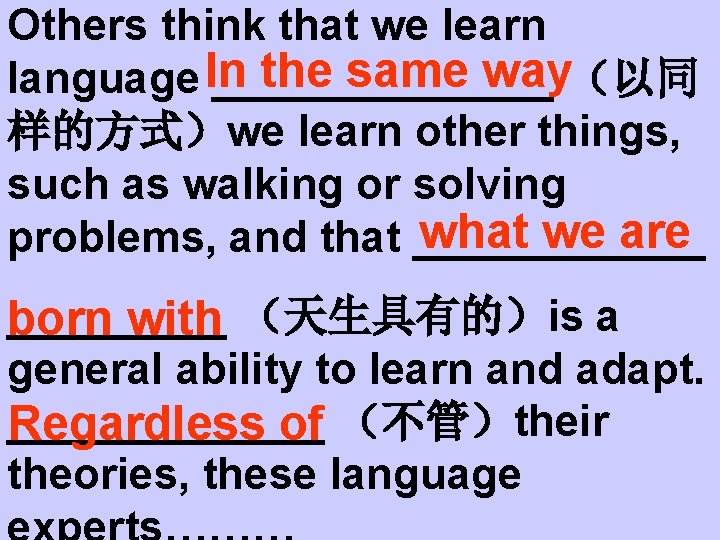 Others think that we learn the same way（以同 language In _______ 样的方式）we learn other