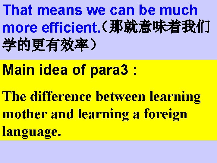 That means we can be much more efficient. （那就意味着我们 学的更有效率） Main idea of para