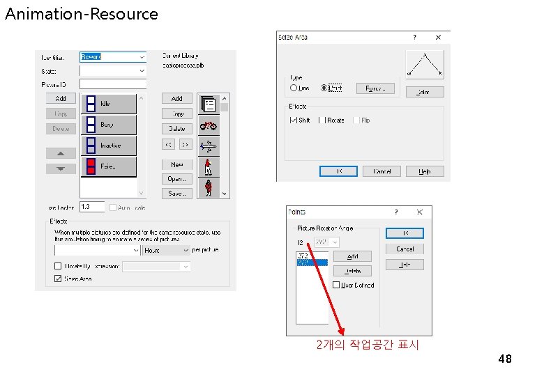 Animation-Resource 2개의 작업공간 표시 48 