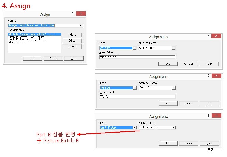 4. Assign Part B 심볼 변경 Picture. Batch B 58 
