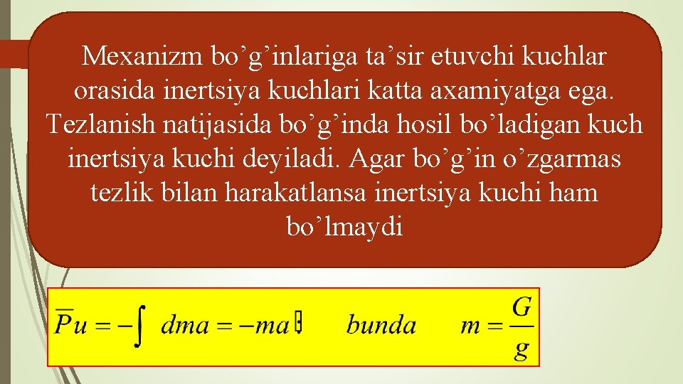 Mexanizm bo’g’inlariga ta’sir etuvchi kuchlar orasida inertsiya kuchlari katta axamiyatga ega. Tezlanish natijasida bo’g’inda