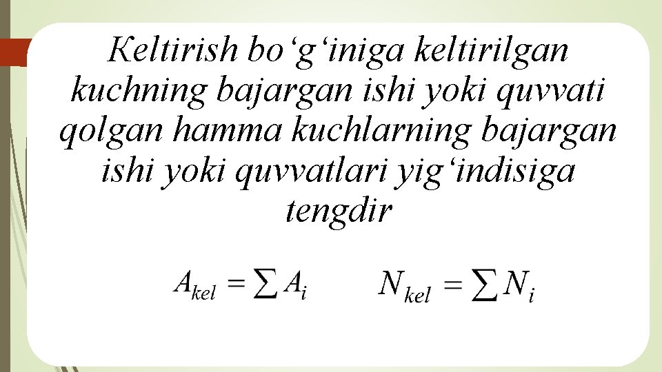 Кeltirish bo‘g‘iniga keltirilgan kuchning bajargan ishi yoki quvvati qolgan hamma kuchlarning bajargan ishi yoki