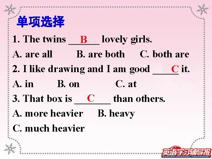 单项选择 1. The twins ______ lovely girls. B A. are all B. are both