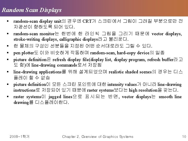 Random Scan Displays § § § § random-scan display unit의 경우엔 CRT가 스크린에서 그림이