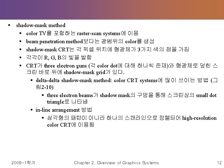 § shadow-mask method § color TV를 포함하는 raster-scan systems에 이용 § beam penetration method보다는