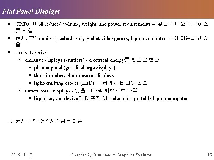 Flat Panel Displays § § § CRT에 비해 reduced volume, weight, and power requirements를