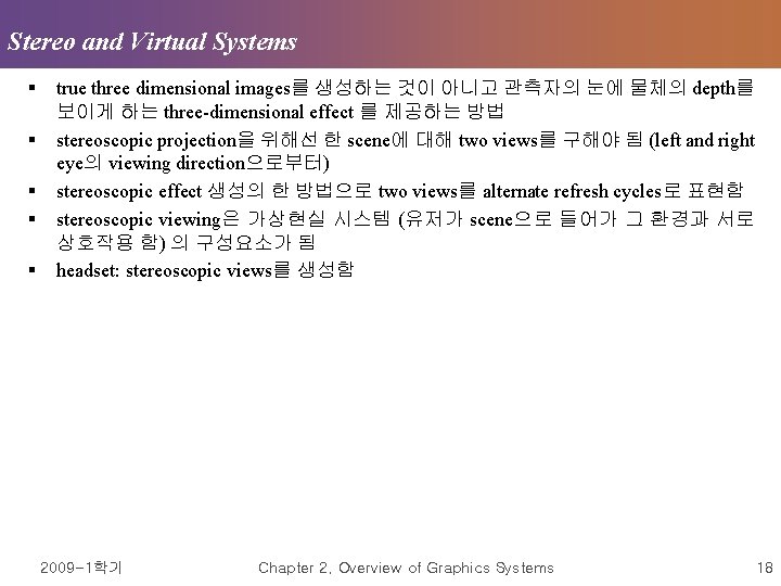 Stereo and Virtual Systems § § § true three dimensional images를 생성하는 것이 아니고