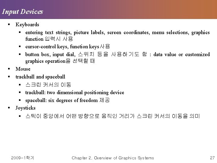 Input Devices § § Keyboards § entering text strings, picture labels, screen coordinates, menu