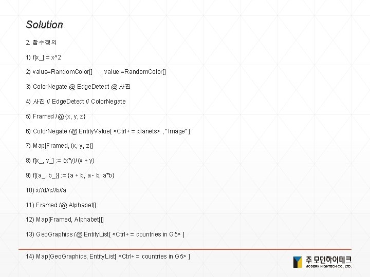 Solution 2. 함수정의 1) f[x_]: = x^2 2) value=Random. Color[] , value: =Random. Color[]