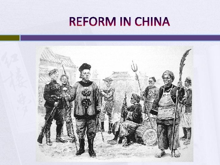 REFORM IN CHINA REFORM IN CHINA